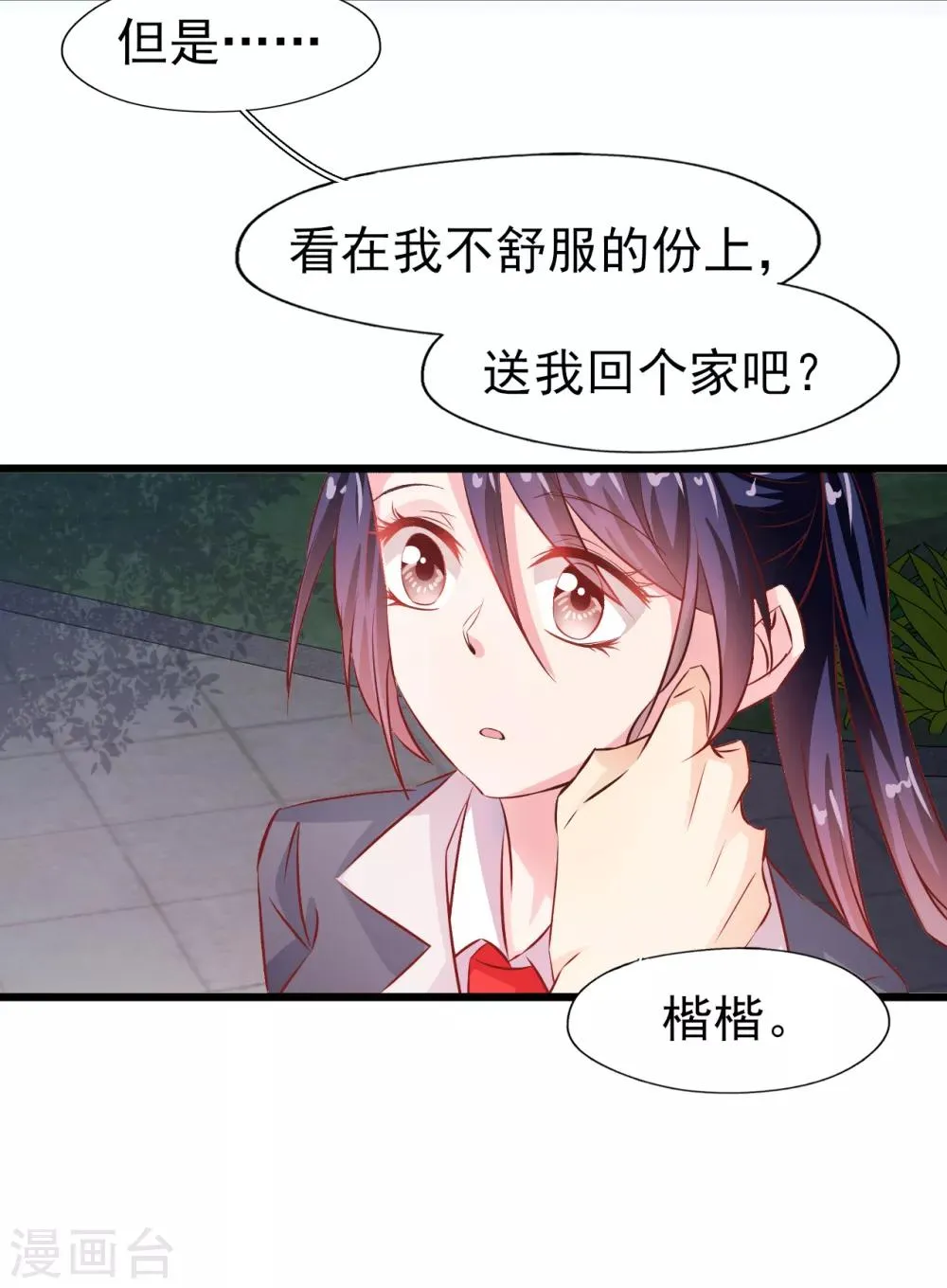 第22话 出师未捷2 第32页