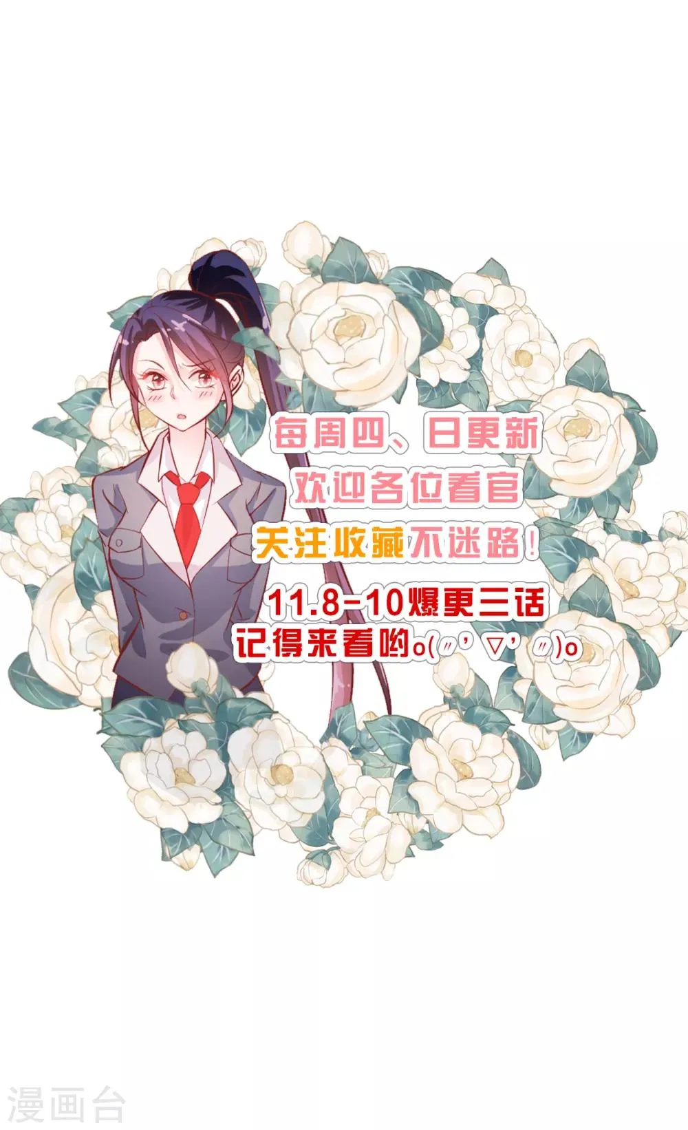 第22话 出师未捷2 第33页