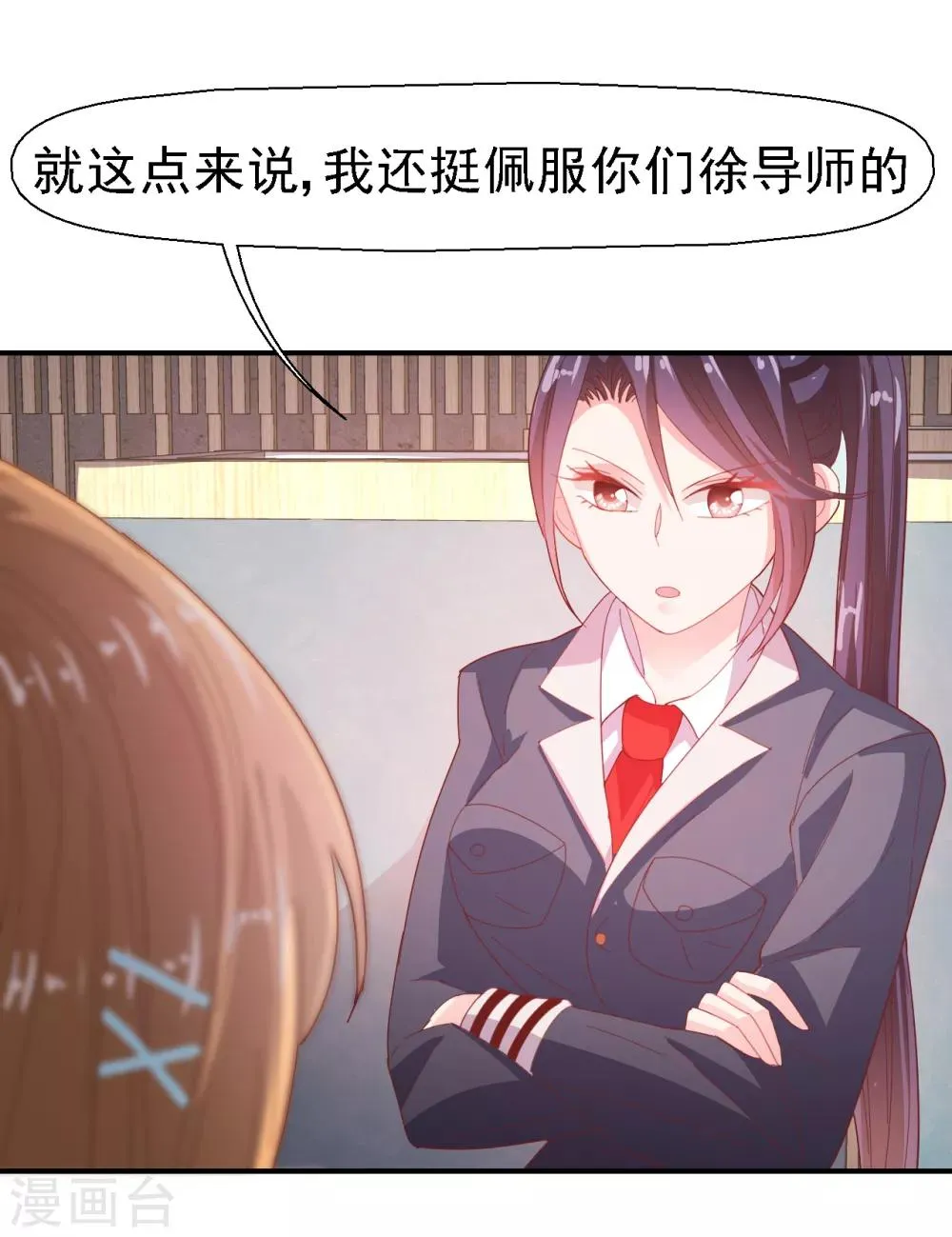 第30话 我已经有喜欢的人了 第13页