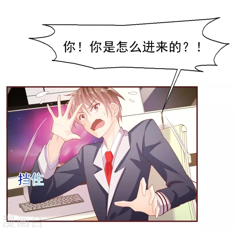 第31话 威胁 第15页