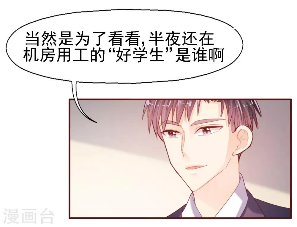 第31话 威胁 第16页