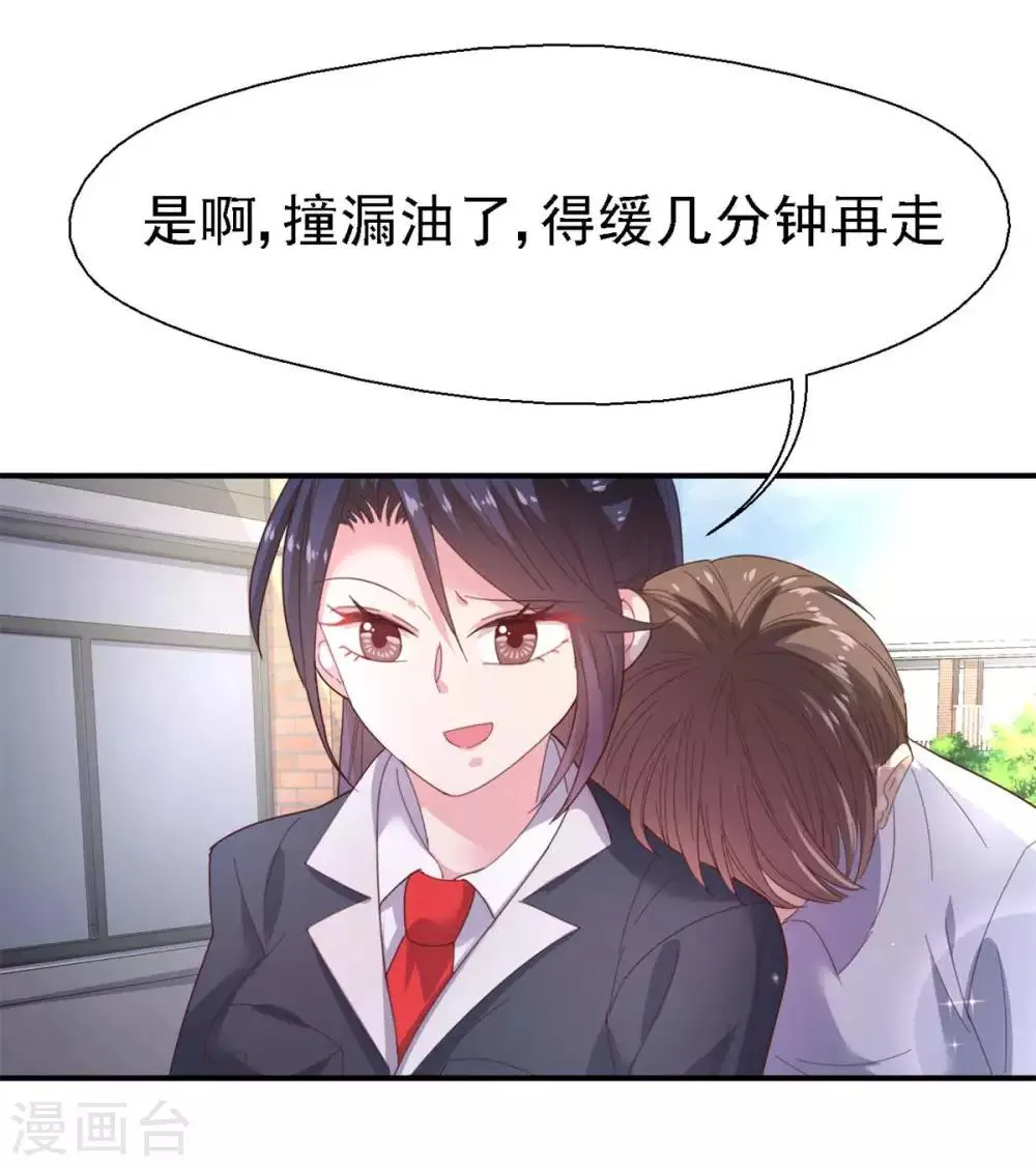 第42话 脚踏两船总会翻 第33页
