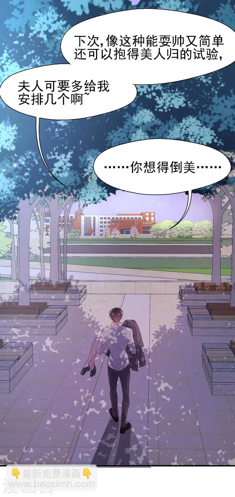 第50话 你把话说清楚！ 第9页