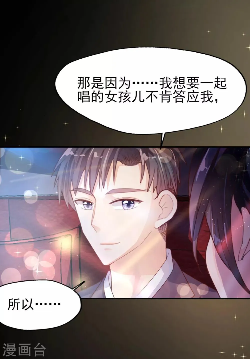第56话 国王游戏2 第16页