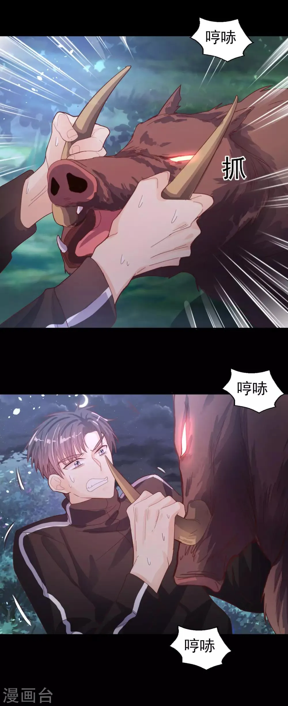 第66话 掉落山崖 第5页