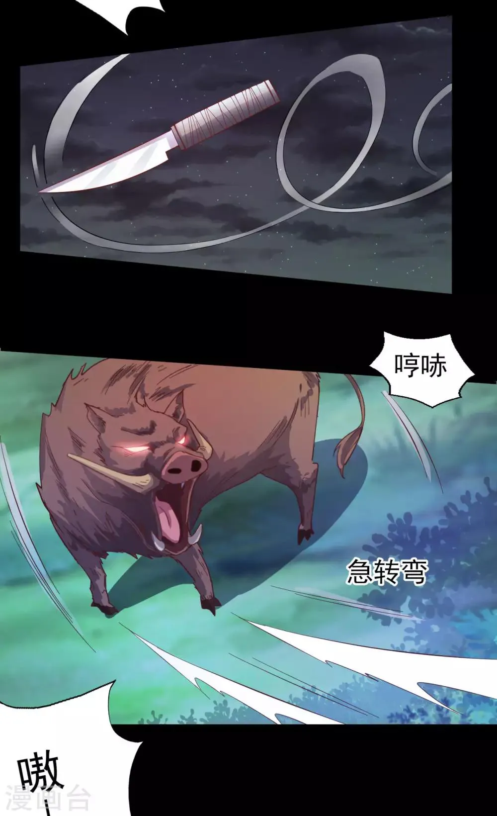 第66话 掉落山崖 第15页