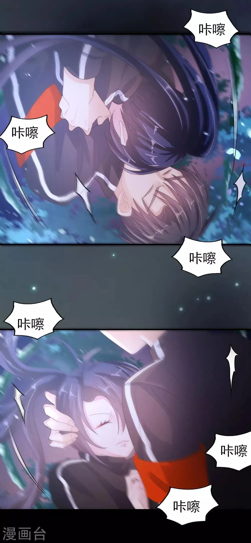 第67话 一定会救你 第5页