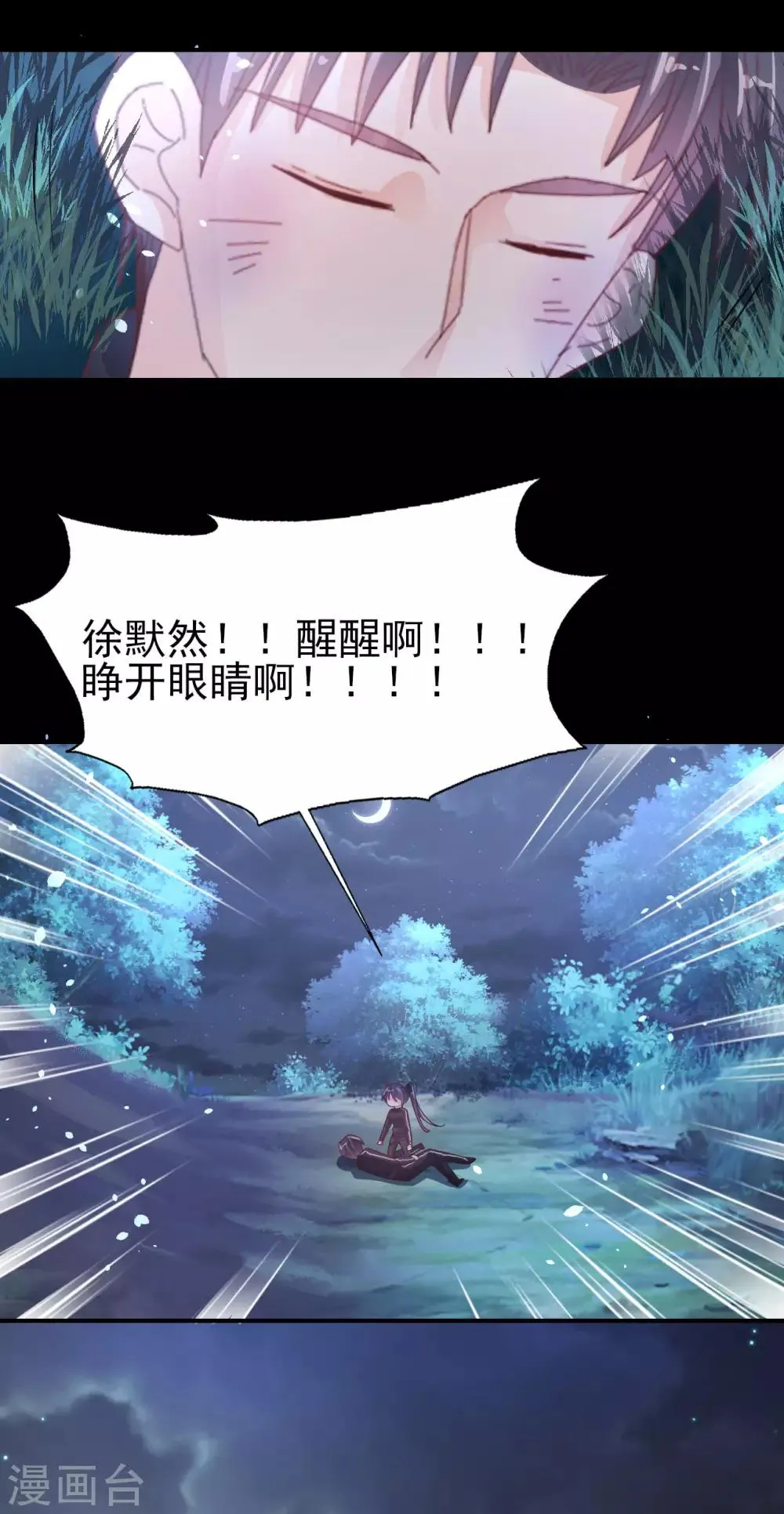 第67话 一定会救你 第15页