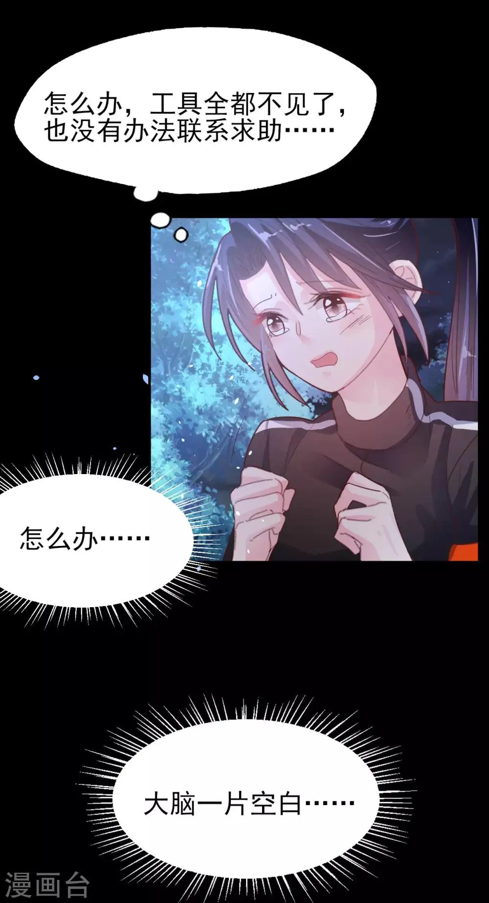 第67话 一定会救你 第18页