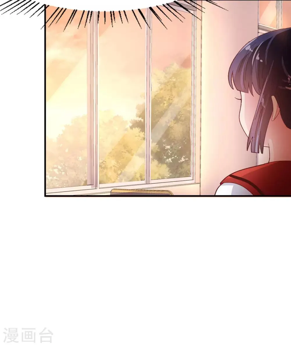 第73话 过线就表白 第22页