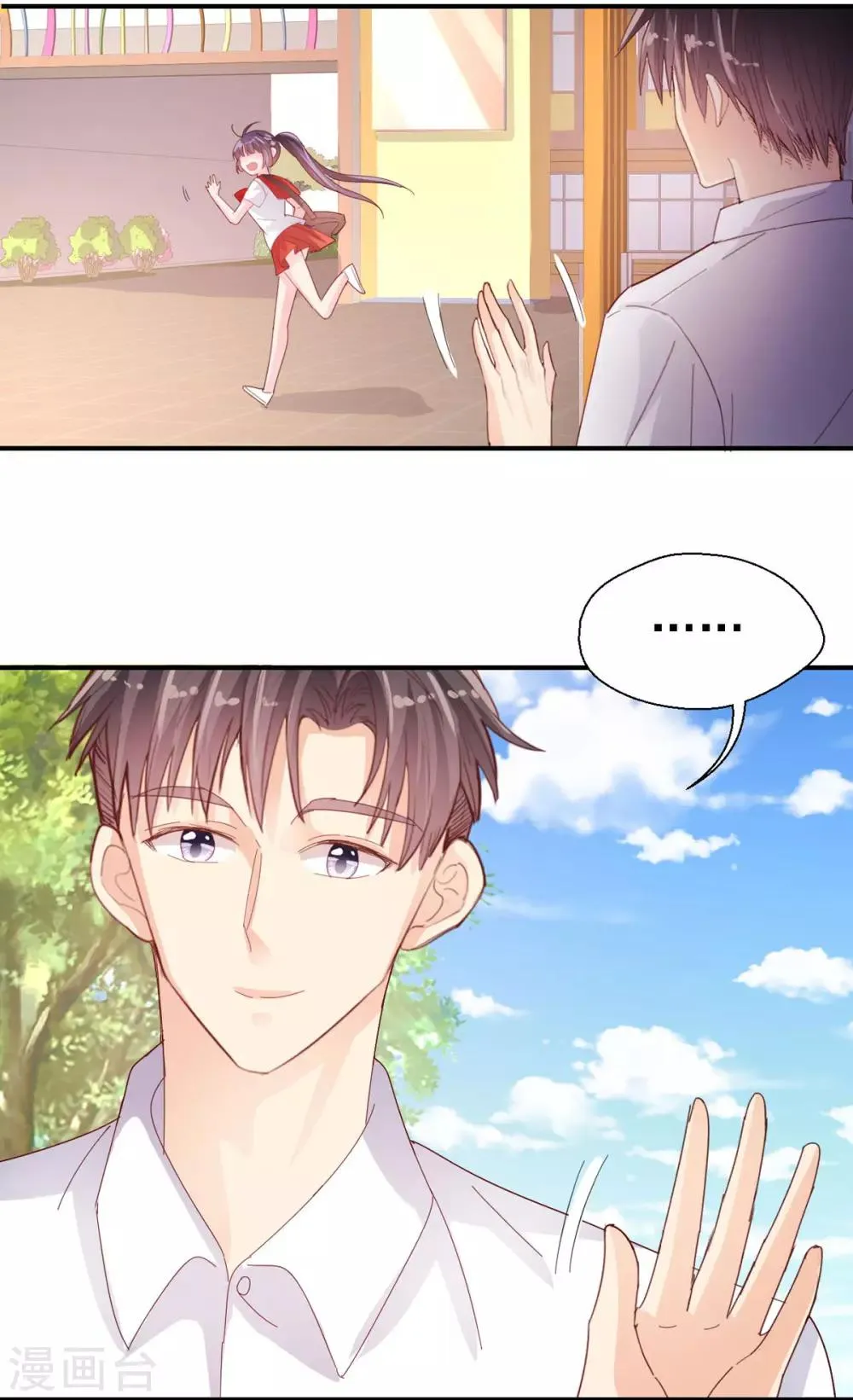 第73话 过线就表白 第28页