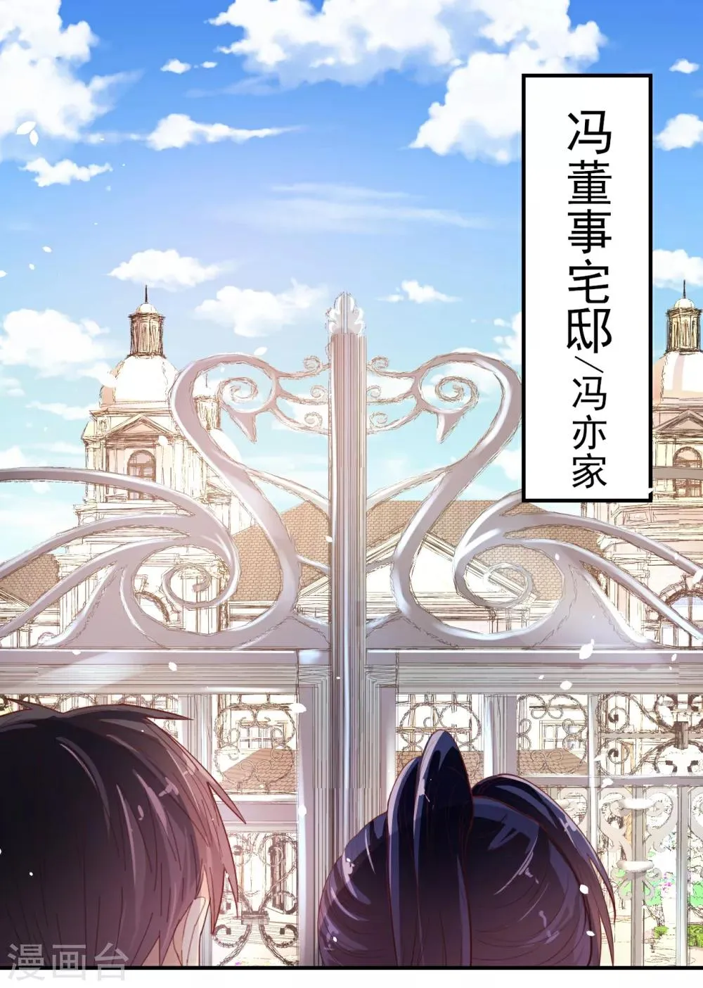 第77话 登门道歉 第2页