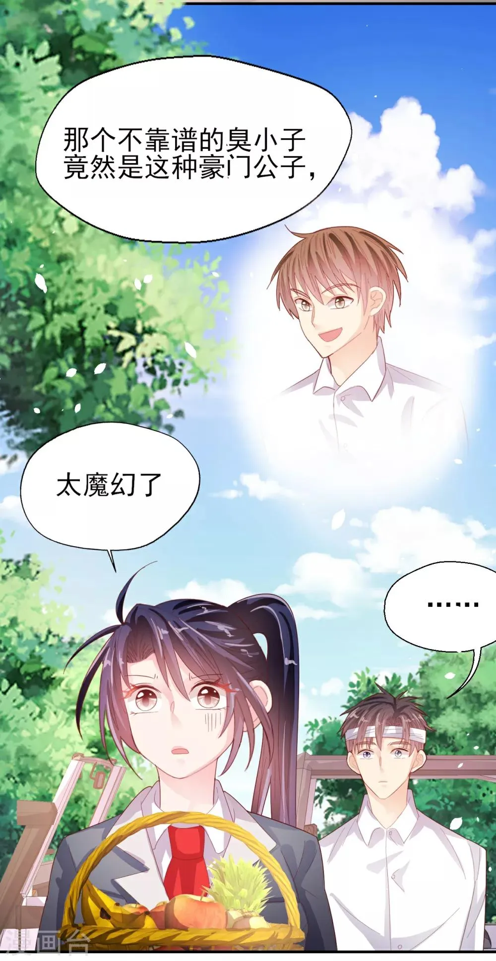 第77话 登门道歉 第5页