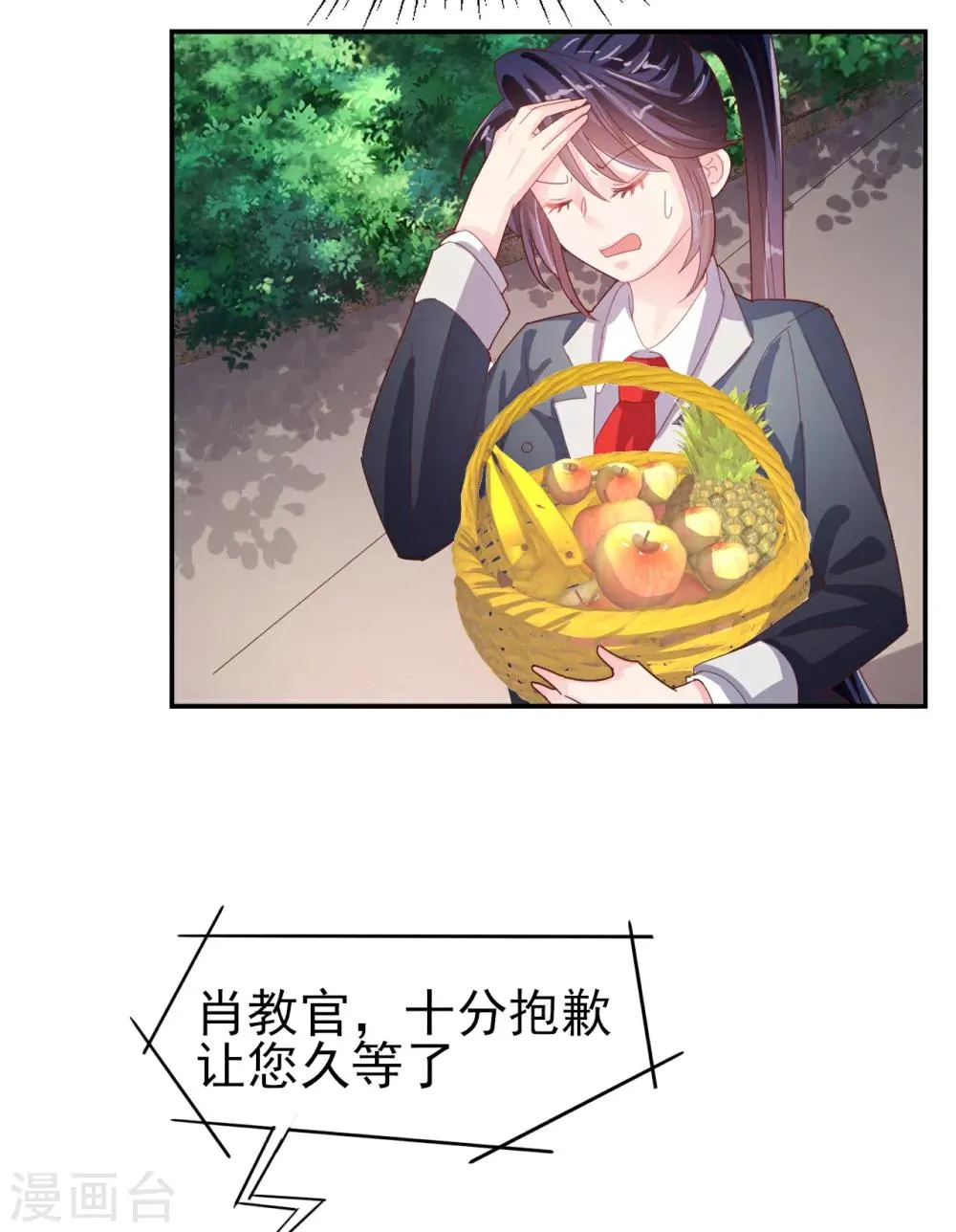 第77话 登门道歉 第8页