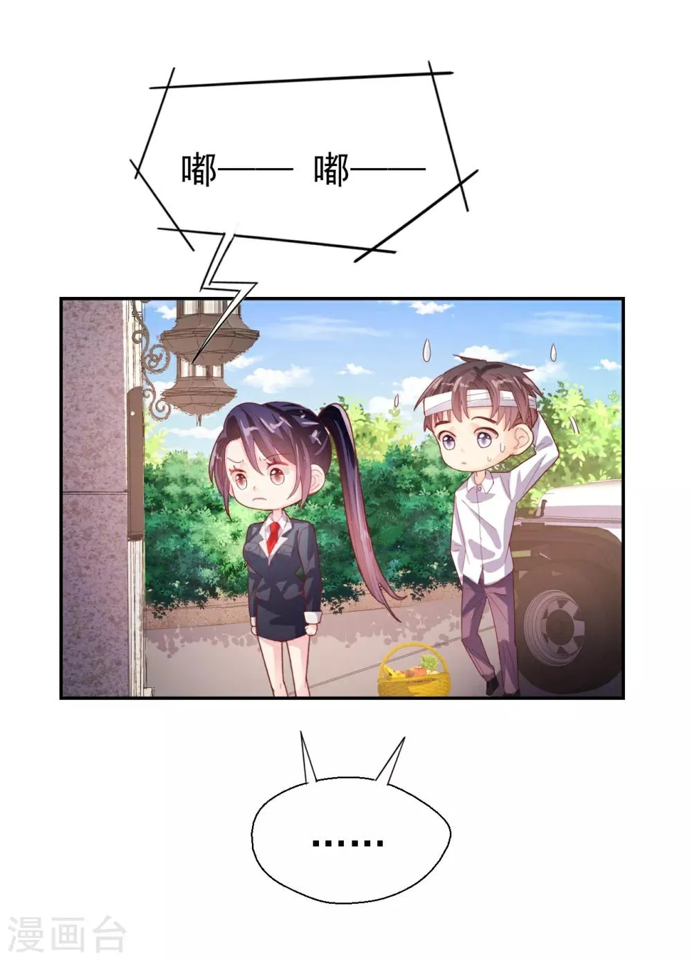 第77话 登门道歉 第11页