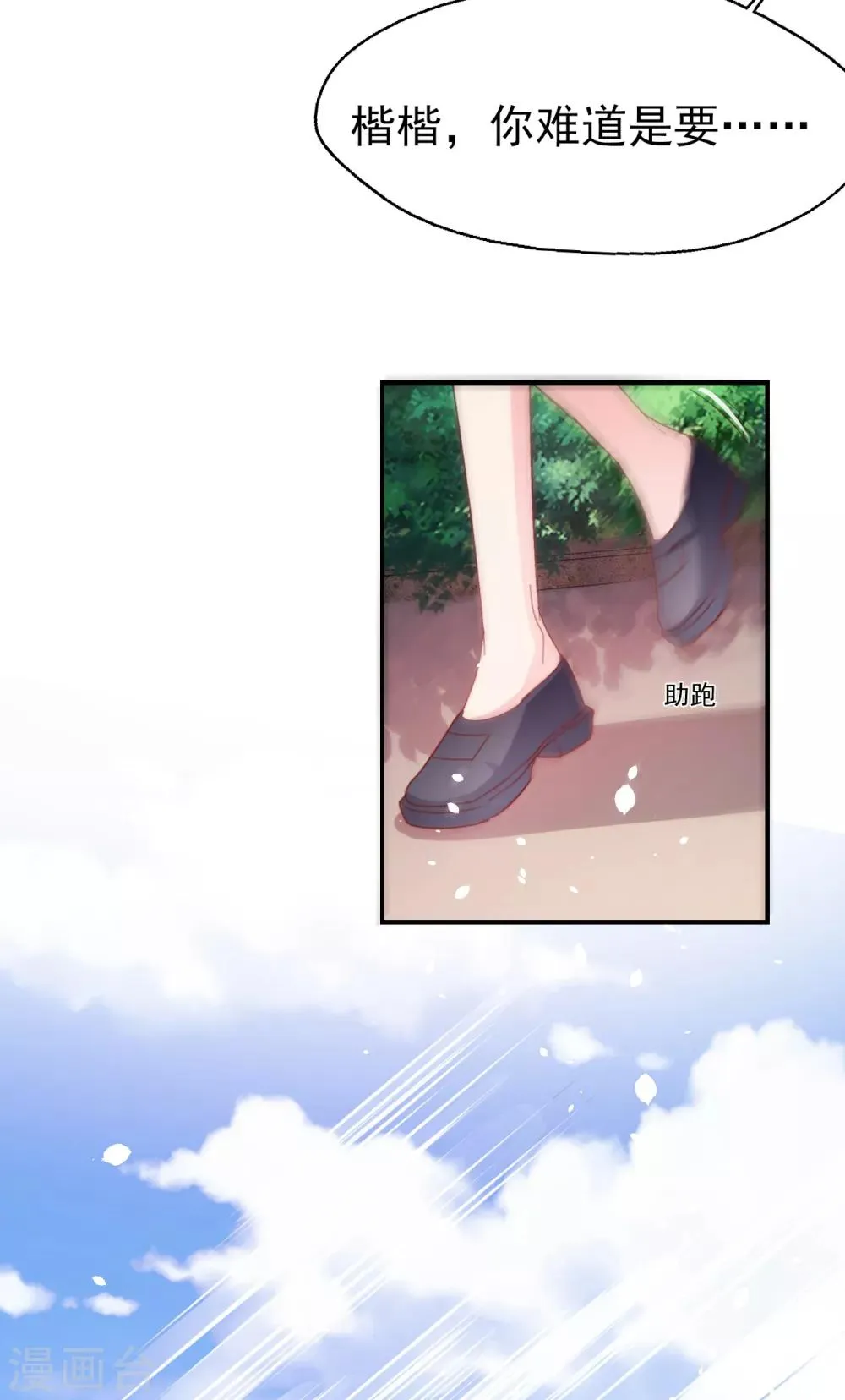 第77话 登门道歉 第14页