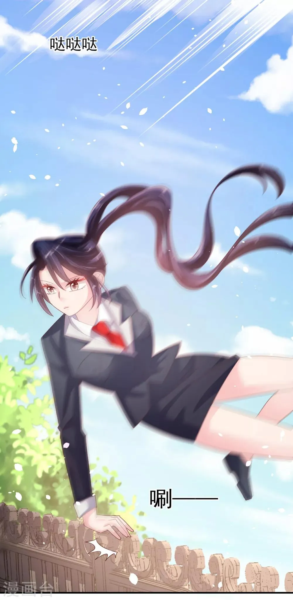 第77话 登门道歉 第15页