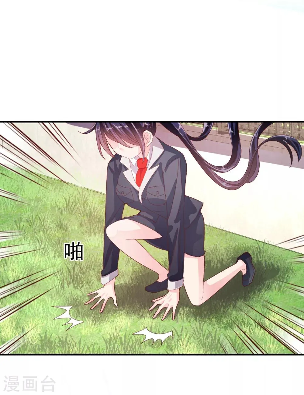 第77话 登门道歉 第16页