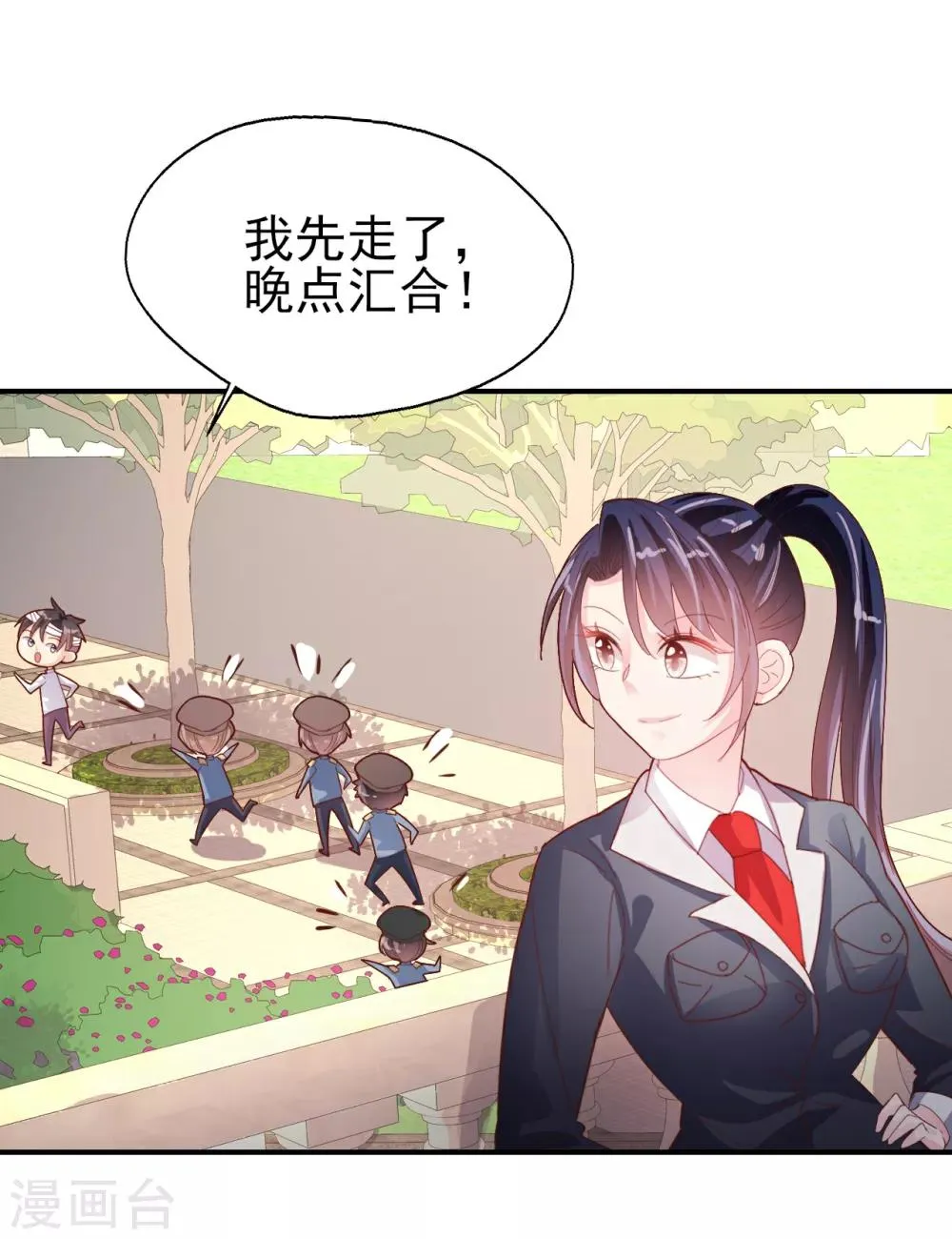 第77话 登门道歉 第30页