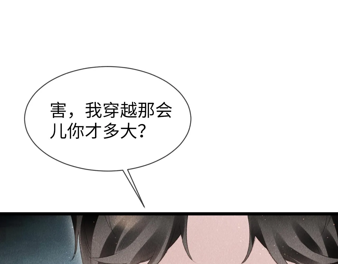第45话： 教主适应现实世界~ 第4页
