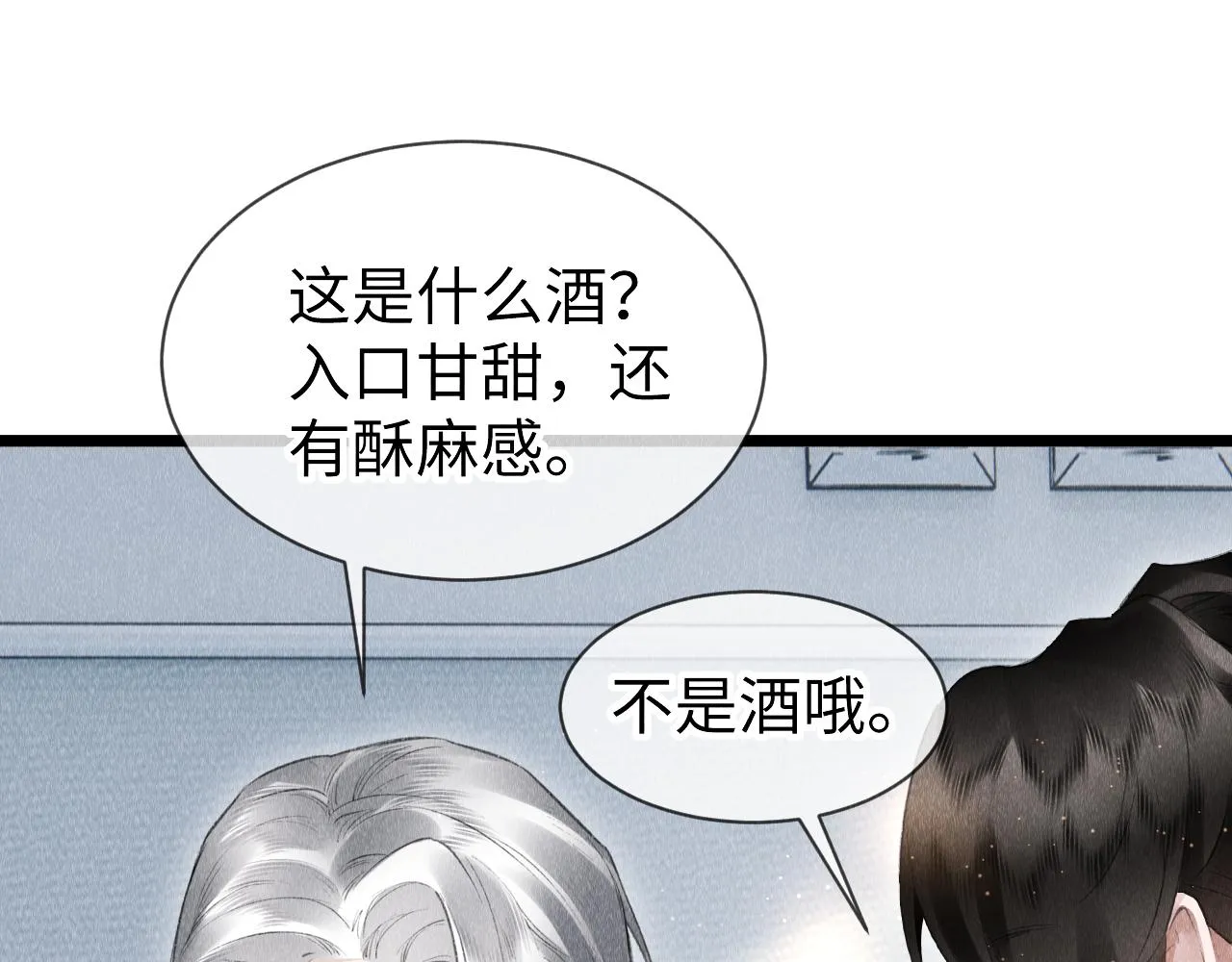 第45话： 教主适应现实世界~ 第19页