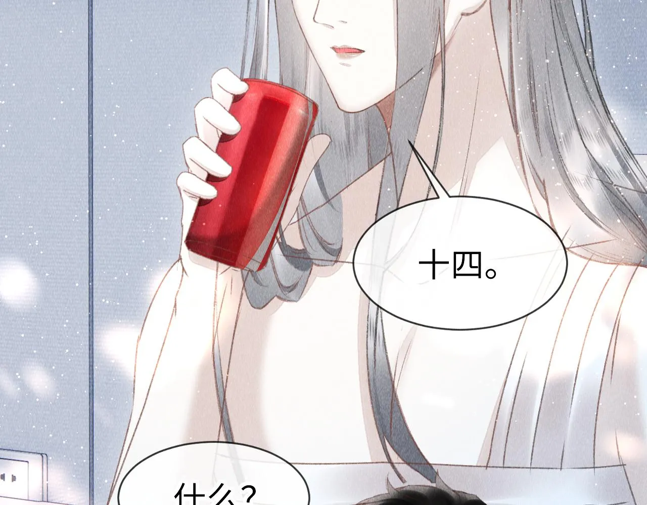 第45话： 教主适应现实世界~ 第41页
