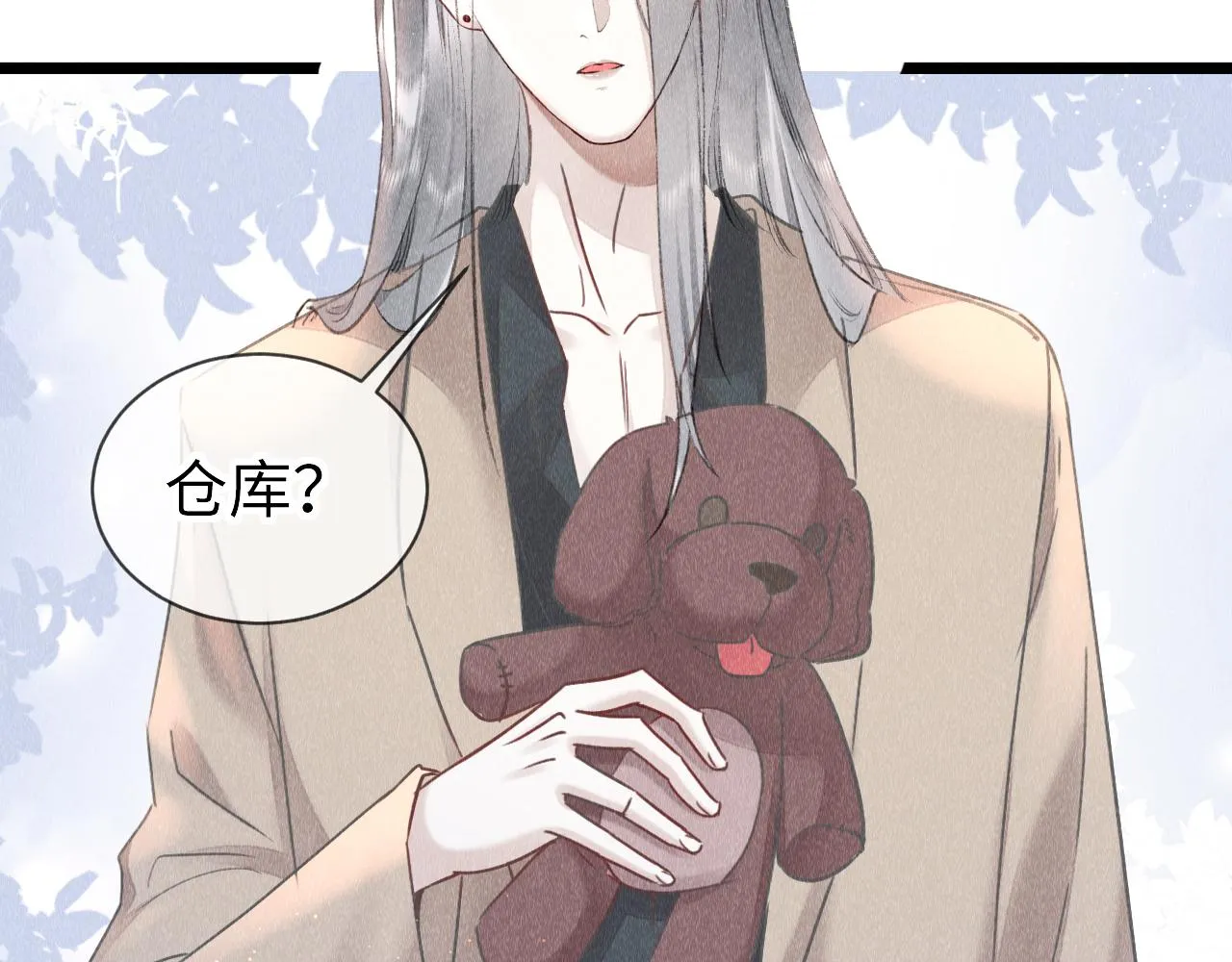 第45话： 教主适应现实世界~ 第76页