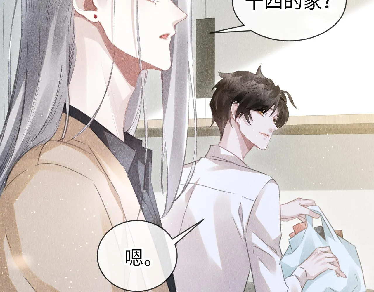 第45话： 教主适应现实世界~ 第103页