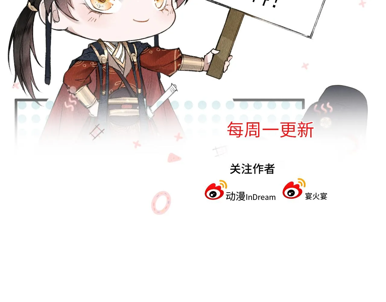 第45话： 教主适应现实世界~ 第112页