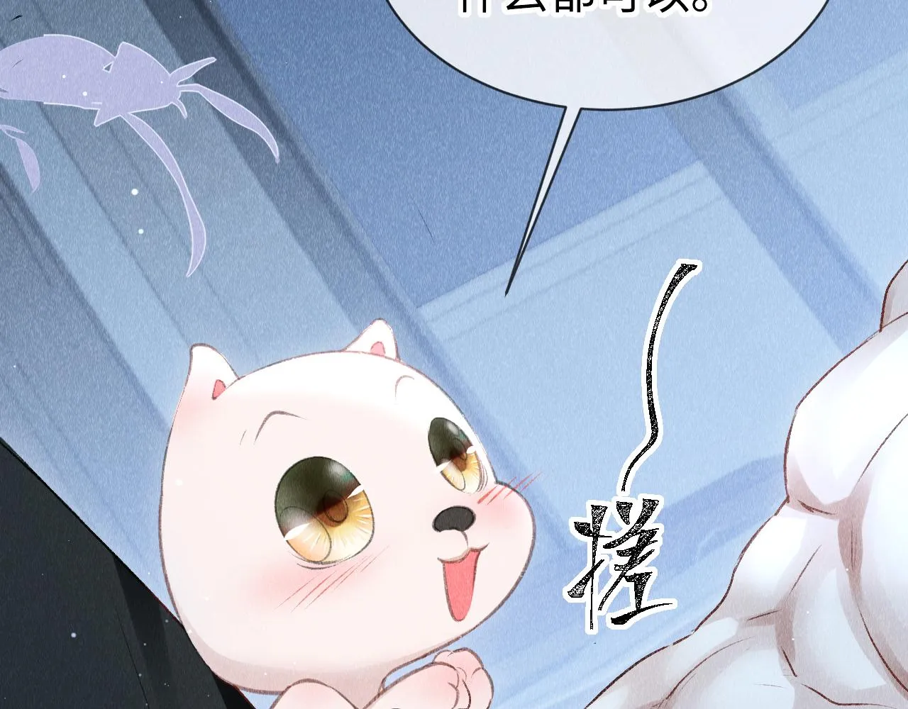 第47话： 现代Play 第11页