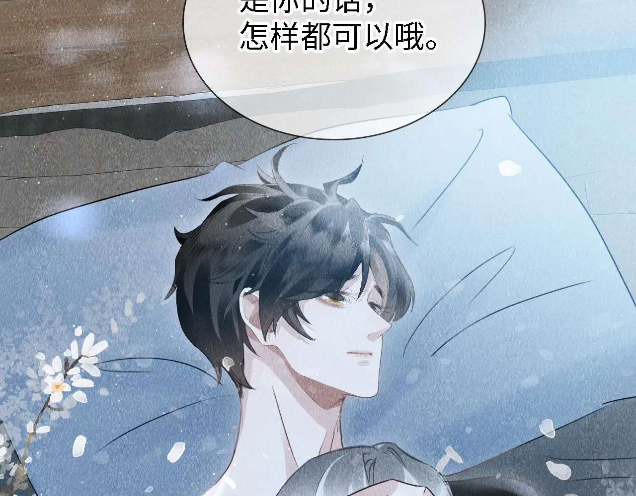 第47话： 现代Play 第53页