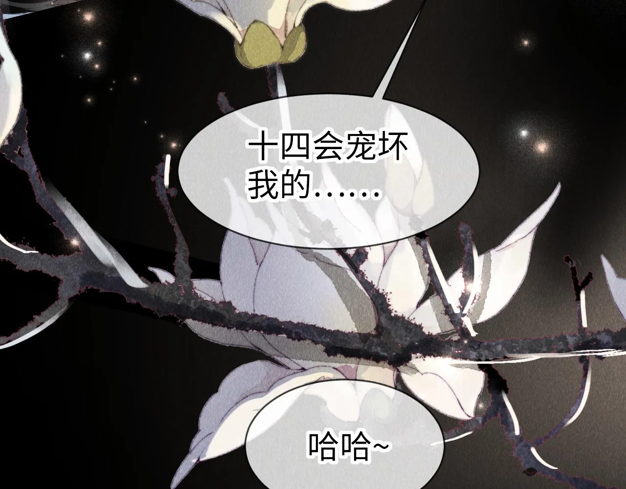 第47话： 现代Play 第64页