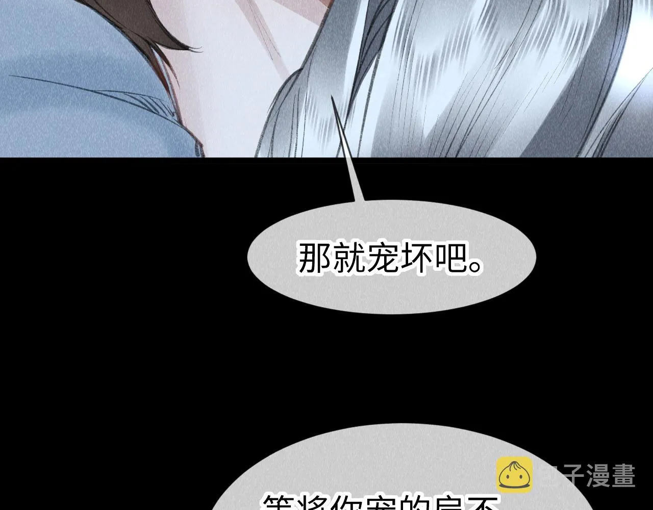 第47话： 现代Play 第66页