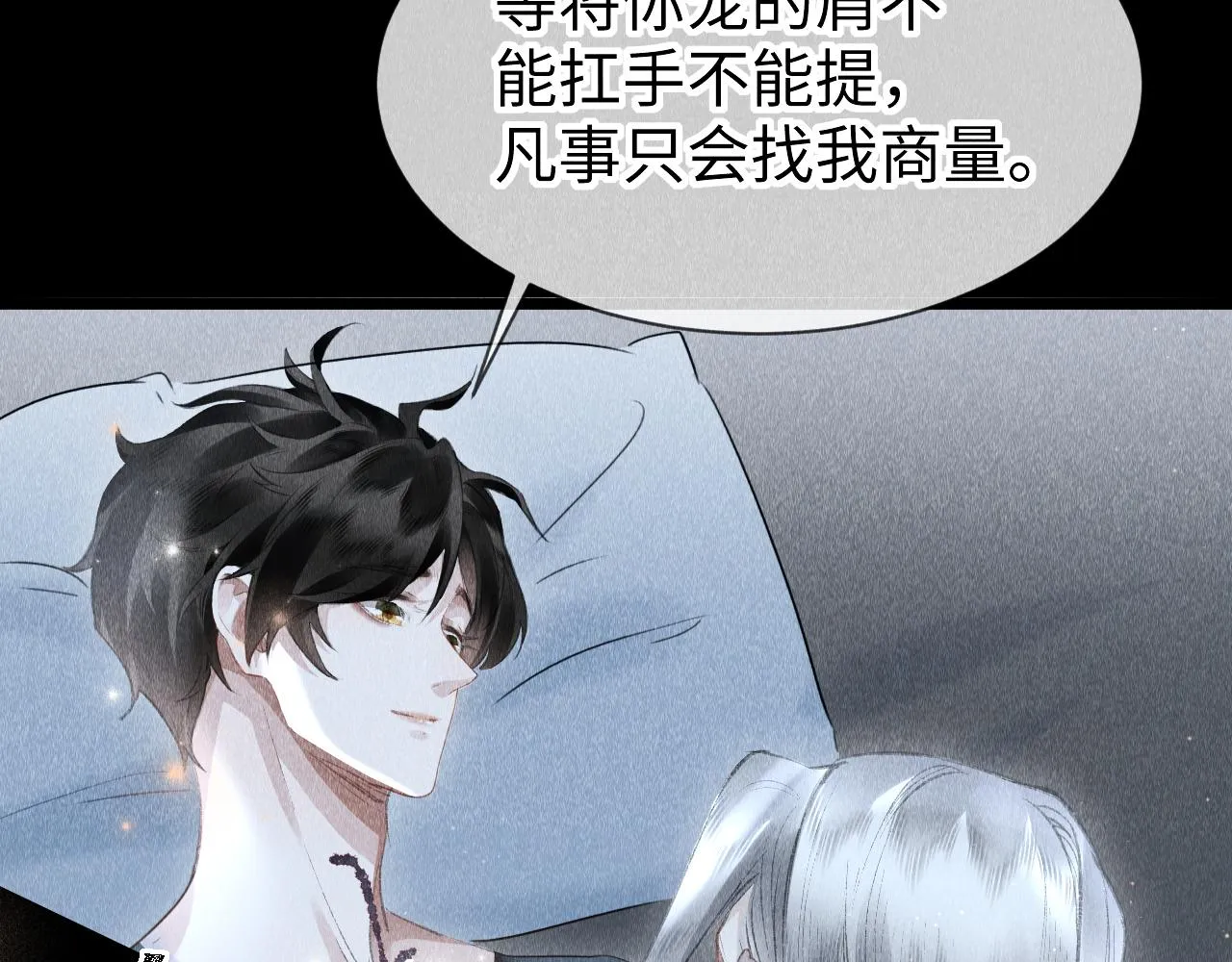 第47话： 现代Play 第67页