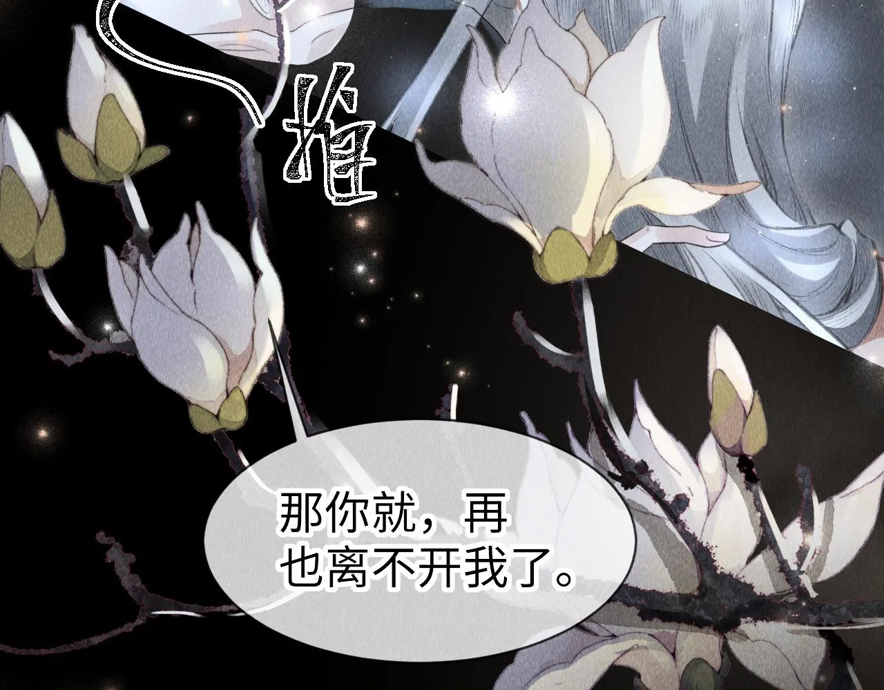 第47话： 现代Play 第68页
