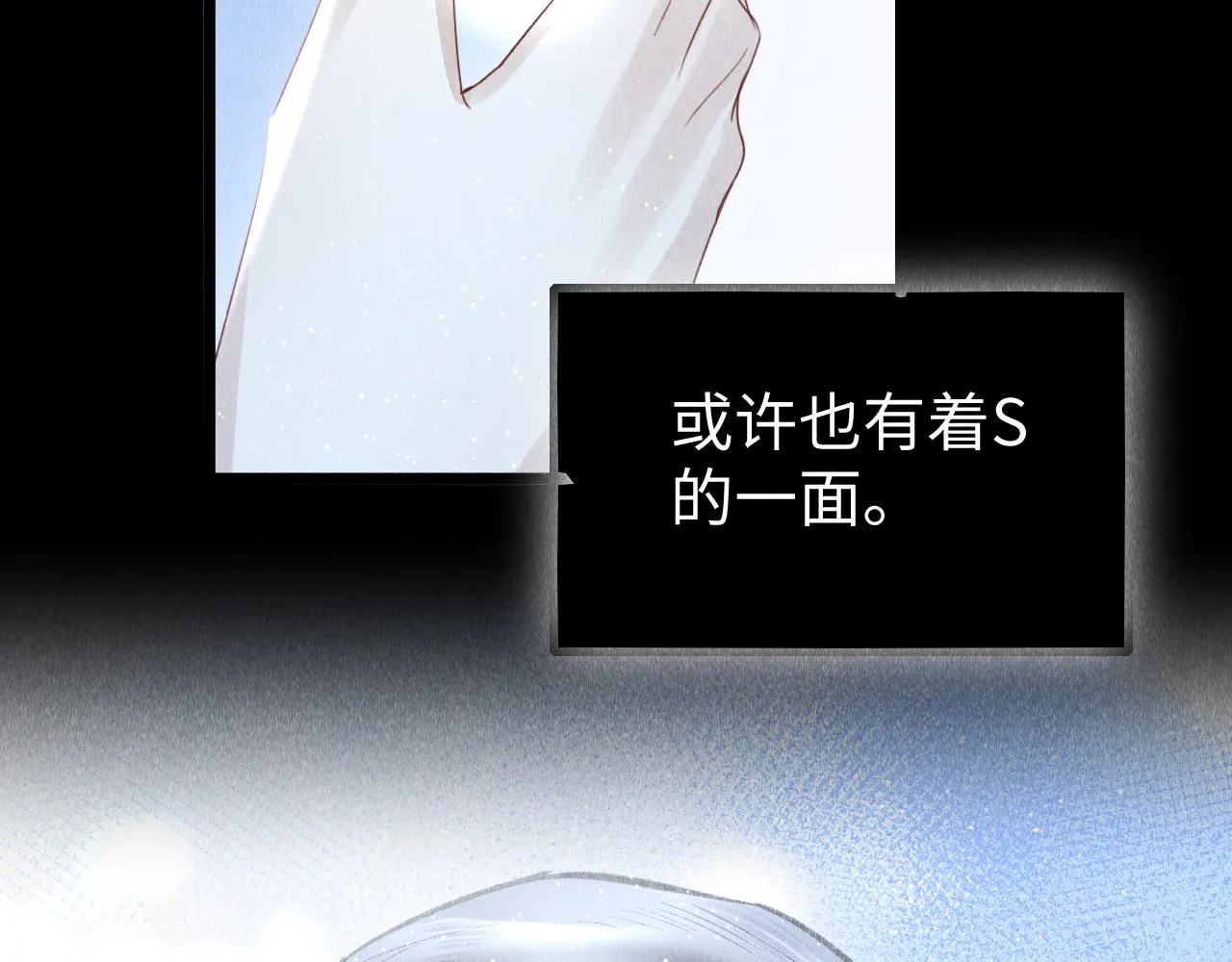 第47话： 现代Play 第71页