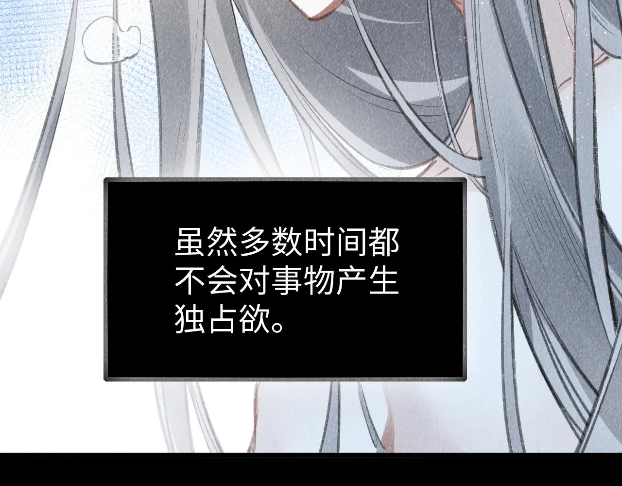 第47话： 现代Play 第73页
