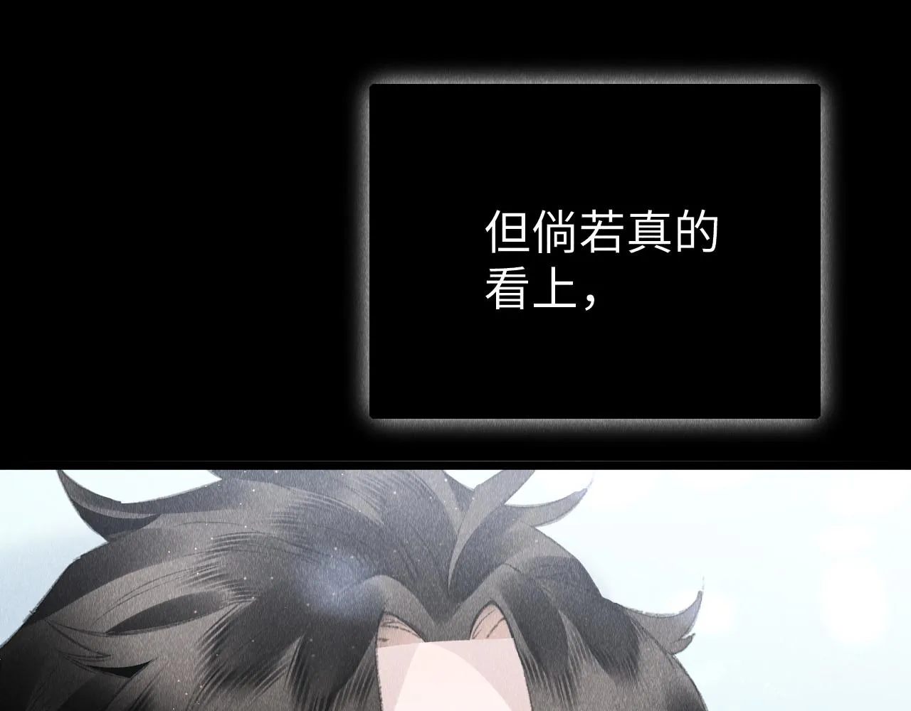 第47话： 现代Play 第75页