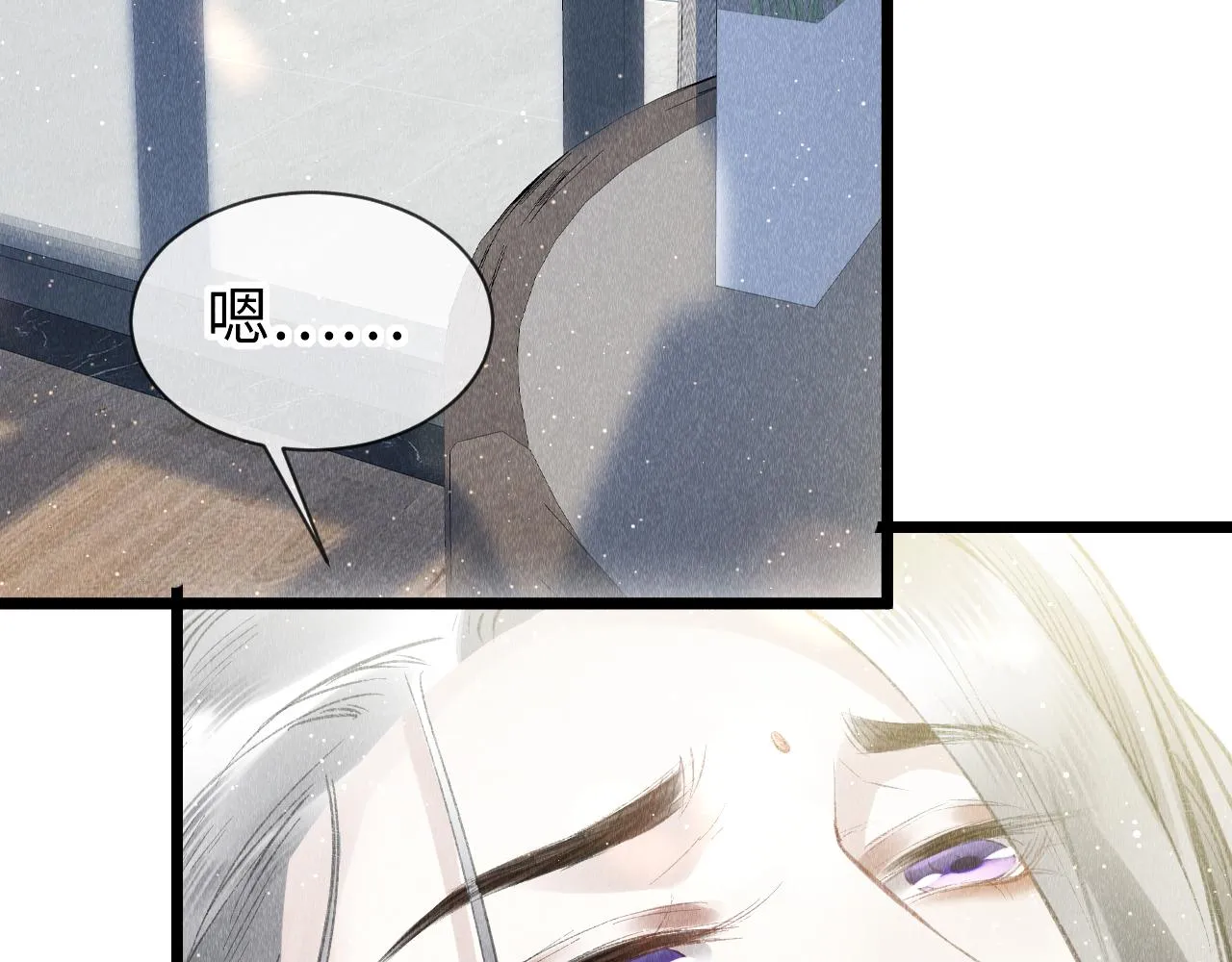 第47话： 现代Play 第87页