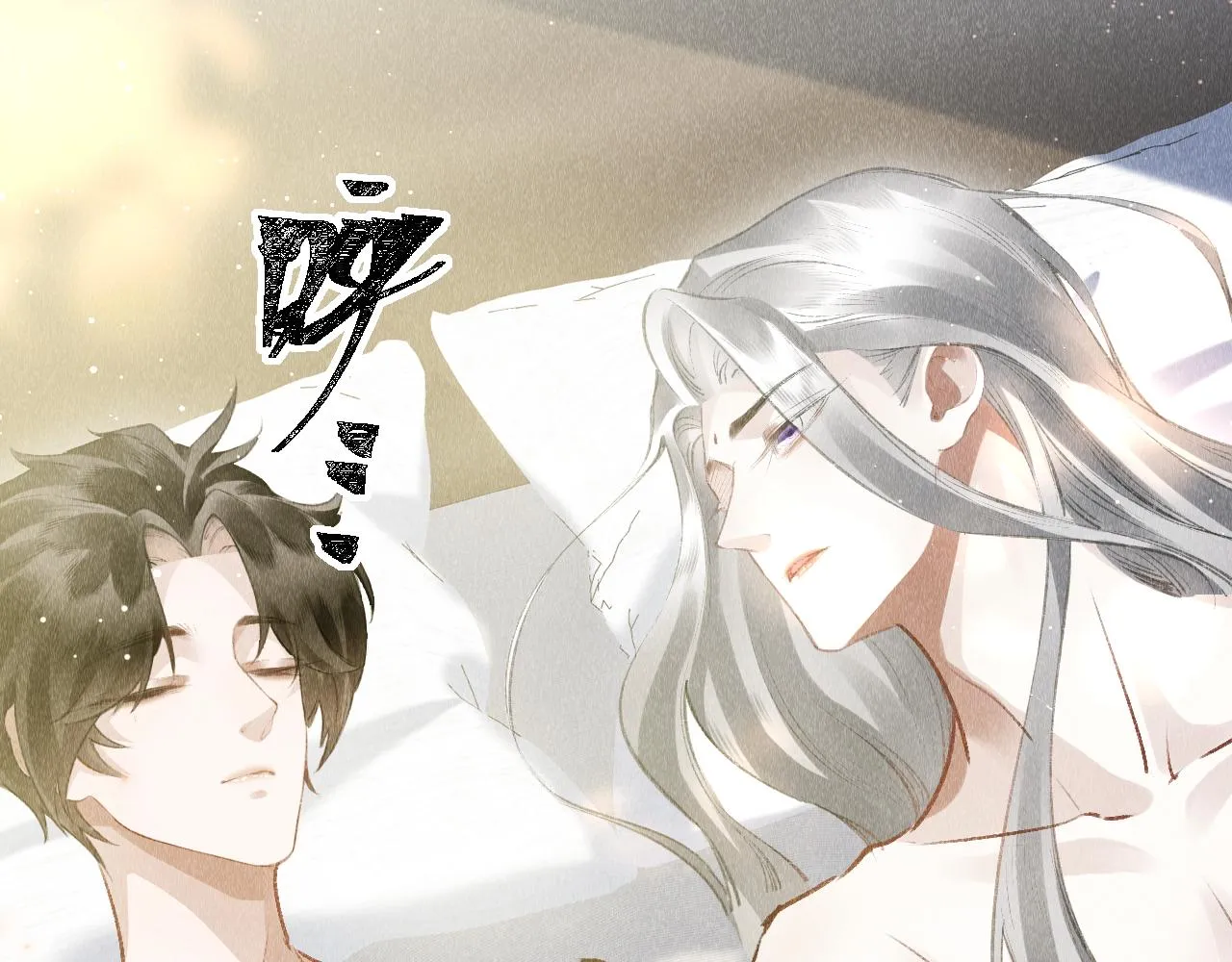 第47话： 现代Play 第89页