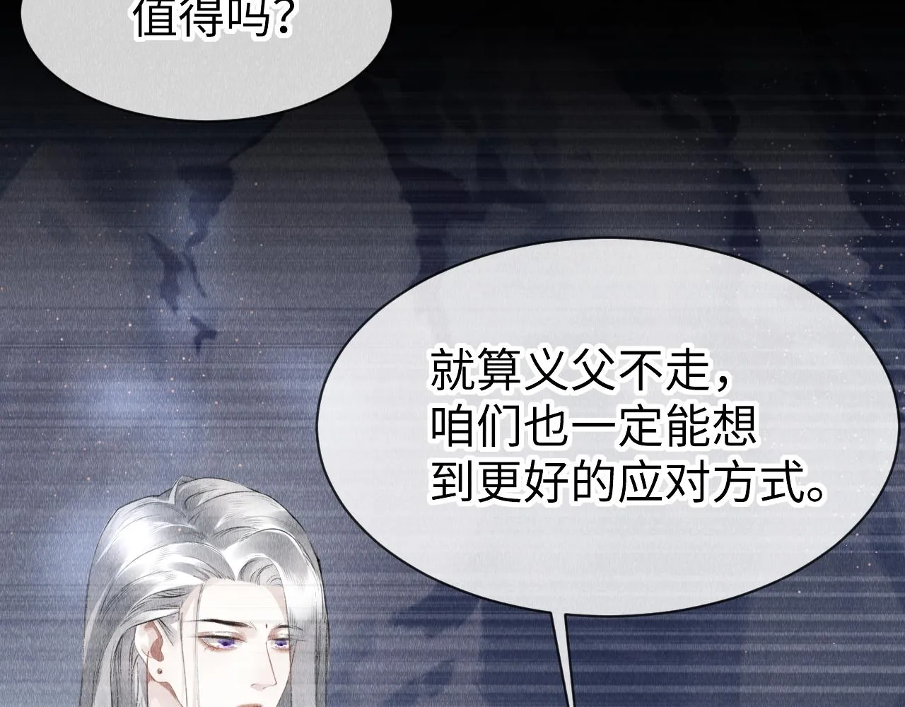 第47话： 现代Play 第94页
