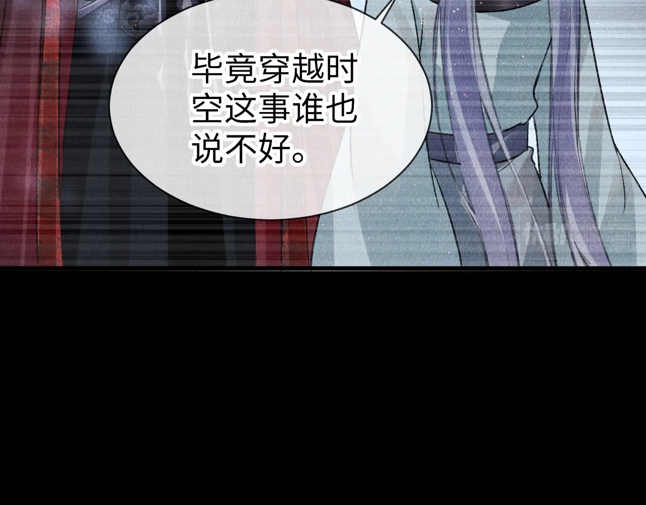 第47话： 现代Play 第96页