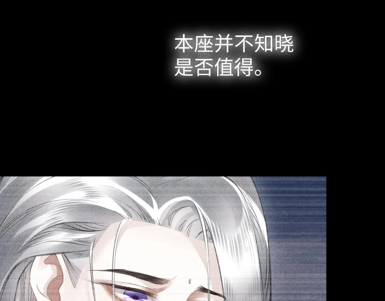 第47话： 现代Play 第97页