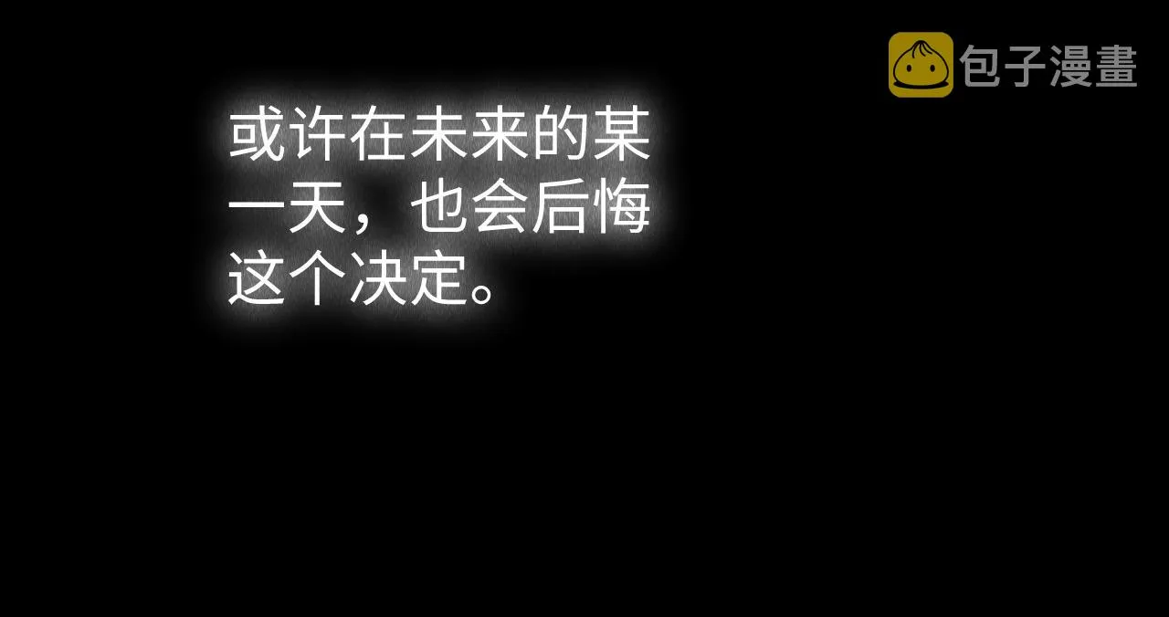 第47话： 现代Play 第99页
