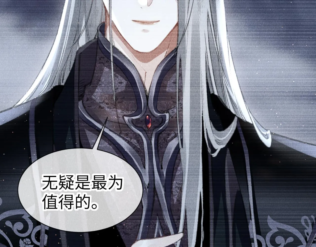 第47话： 现代Play 第101页