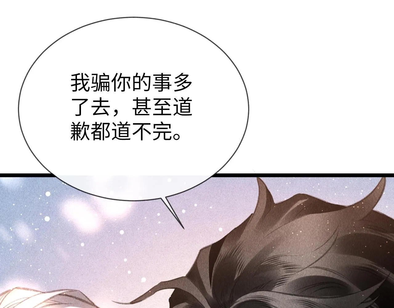 第48话： 谁都别嫌弃谁！ 第37页