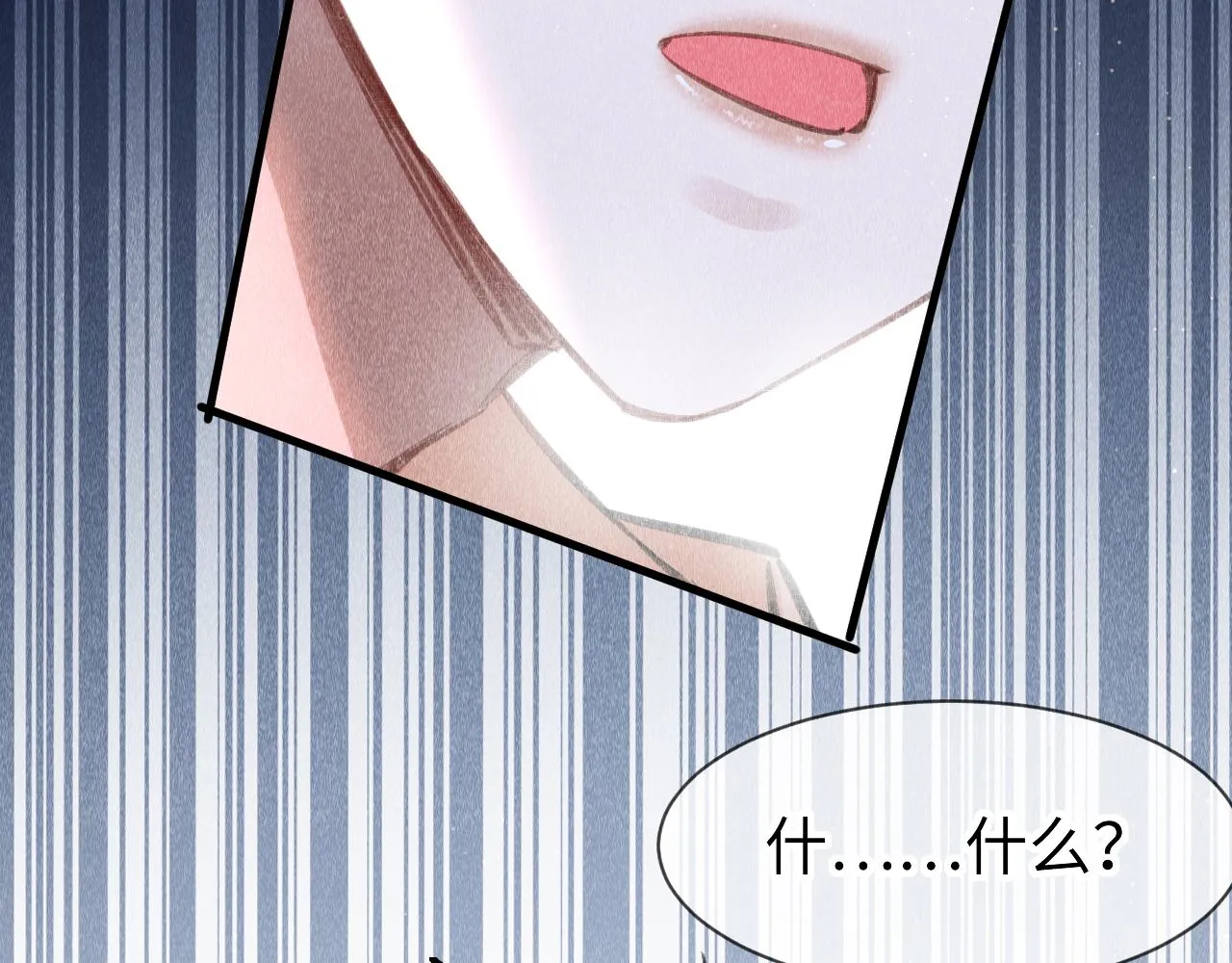 第49话： 教主的现代乌龙 第90页