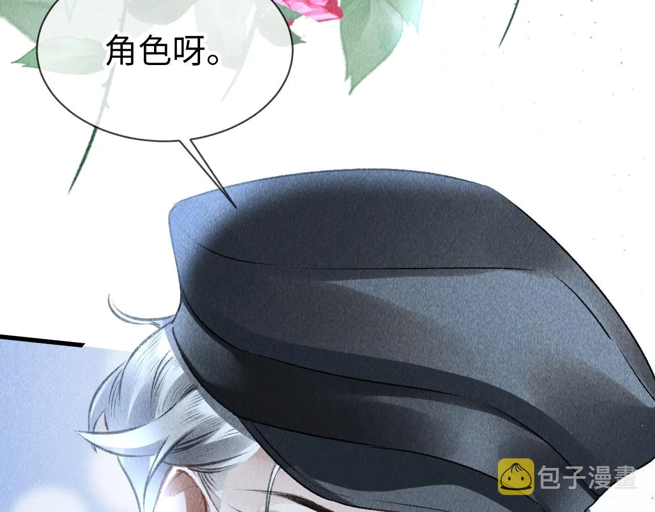 第49话： 教主的现代乌龙 第113页