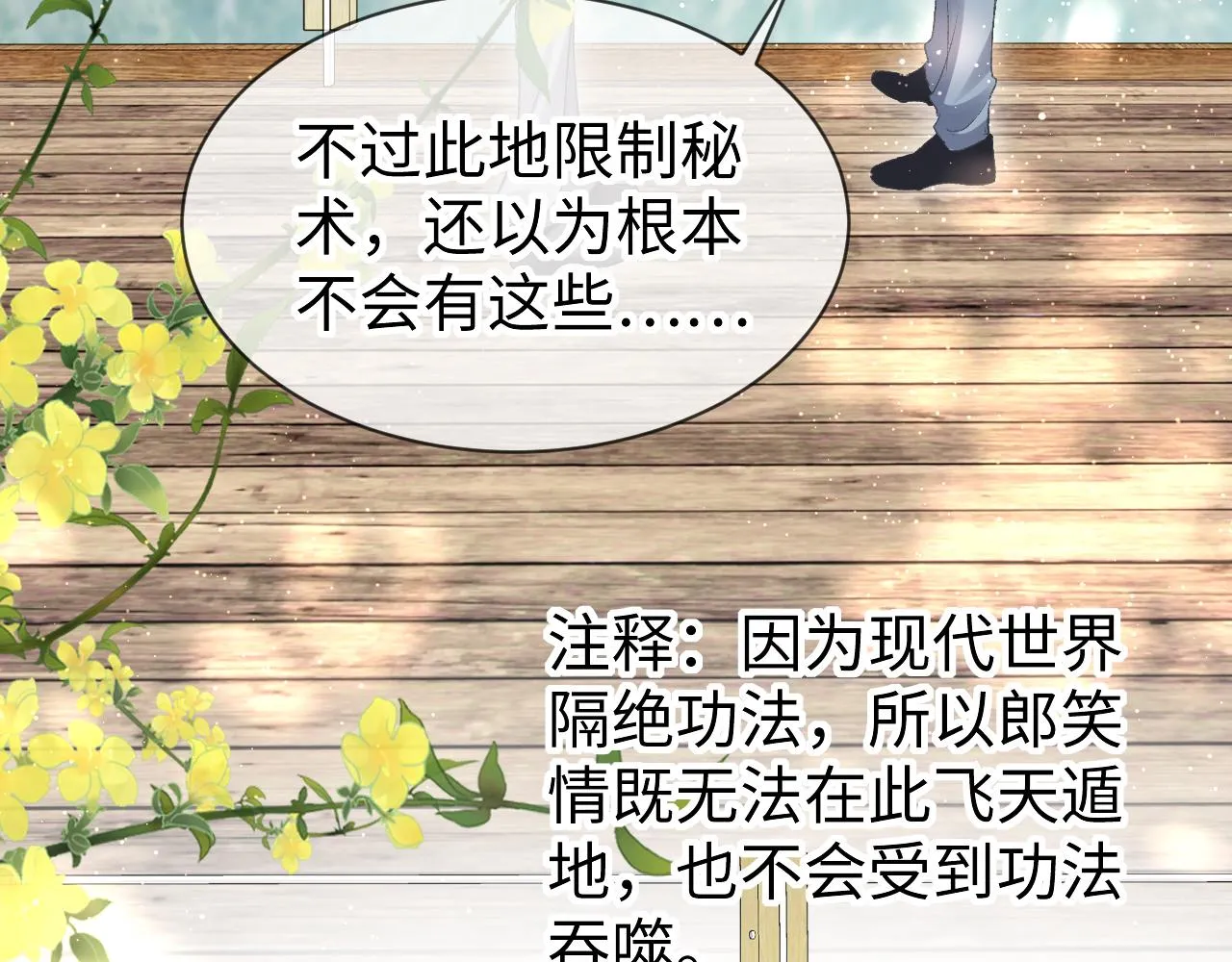 第51话： 再次穿越（中） 第17页