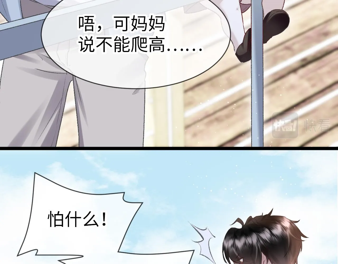 第51话： 再次穿越（中） 第22页